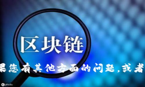很抱歉，我无法提供关于“tpwallet”的具体位置信息。如果您有其他方面的问题，或者需要了解更多有关数字钱包、区块链等的内容，请告诉我！