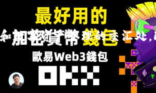 当然可以，FIL（Filecoin）和TPWallet都是与区块链和加密货币相关的项目。Filecoin是一个去中心化的存储网络，而TPWallet是一个多链数字资产钱包，支持多种加密货币及其生态系统的应用。在文件存储、数据管理和数字资产管理的交汇处，FIL和TPWallet可以相辅相成。例如，用户可以将Filecoin用于存储数据，同时利用TPWallet安全地管理和交易其FIL代币。这样，用户在参与Filecoin生态时，可以借助TPWallet的多功能性，方便地进行资产管理和操作。

如果你对FIL和TPWallet的具体使用案例、功能特点等有更多需求，可以告诉我，我可以为你提供更详细的信息。