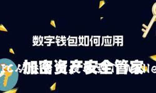 如何将MATIC从交易所提取到TPWallet：完整指南