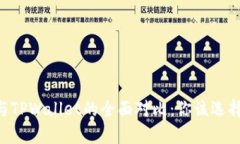 BK钱包与TPWallet的全面对比