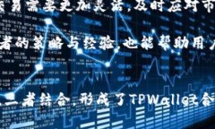   如何通过TPWallet合约实现
