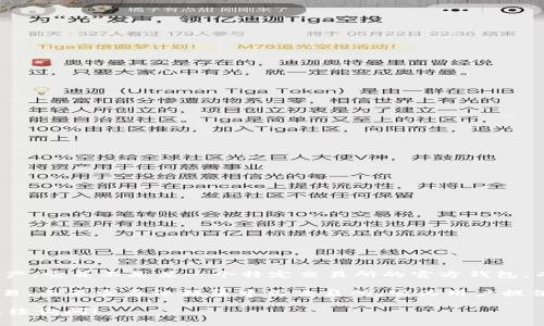 TPWallet是一个去中心化数字资产钱包，主要用于与多个区块链网络进行交互和管理加密货币资产。它并不是某一个特定交易所的官方钱包，而是提供了一个跨多个区块链平台的集成服务，使用户能够方便地管理多种数字资产。

TPWallet通常与一些去中心化交易所（DEX）相连，用户可以通过这个钱包直接进行币的兑换和交易，而不需要依赖集中式交易所。它为用户提供安全、便捷的环境来存储和处理各种加密货币，同时也有助于用户参与去中心化金融（DeFi）项目。

如果你对TPWallet有进一步的兴趣或问题，比如如何使用、其安全性、与哪些区块链兼容等，可以继续询问！
