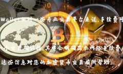 在TPWallet内进行兑换时，是