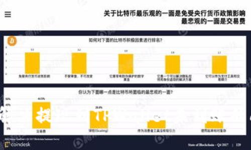 如何解决提现到TPWallet未到账的问题？