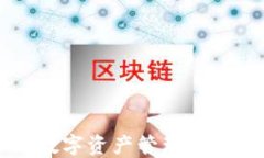 TPWallet：革新数字资产管理