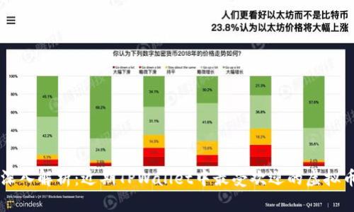 深入解析：近期TPWallet中最受欢迎的虚拟币