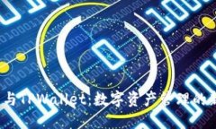 FIL币与TPWallet：数字资产管