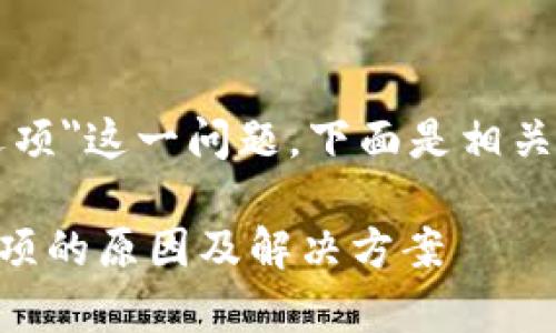 关于