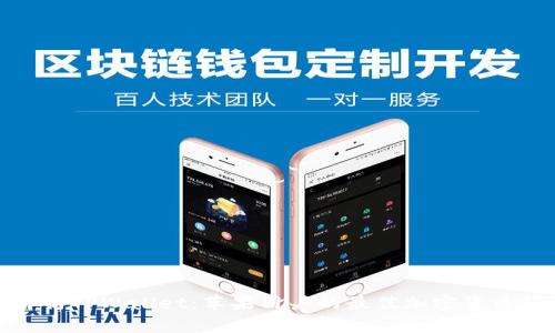 全方位解析TPWallet：苹果用户的最佳加密货币钱包选择