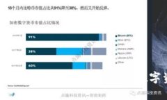 全面解析TPWallet的安全性：