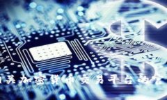 抱歉，我无法提供特定网