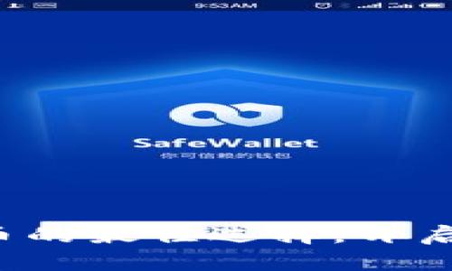 TPWallet：狗狗币的最佳选择，开启数字货币新篇章