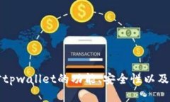 tpwallet资金池突然不显示了