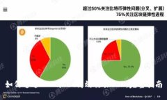 如何通过TPWallet高效交易