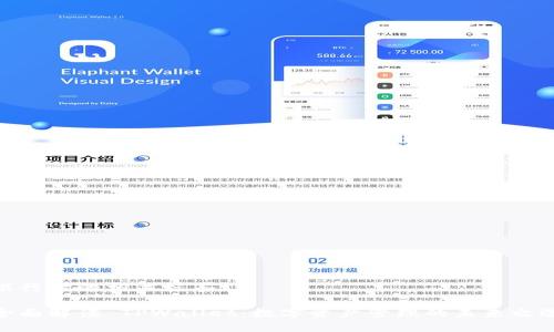 银行卡的相关标签

全面解读 TPWallet：数字资产管理的未来之选