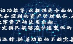   TPWalletHSC钱包：数字资产