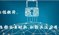   如何高效获取TPWalletTRX：