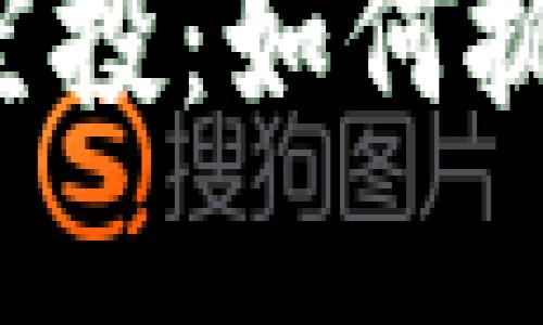 揭秘虚拟币空投：如何抓住机会获利！
