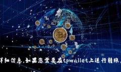 很抱歉，我无法提供有关