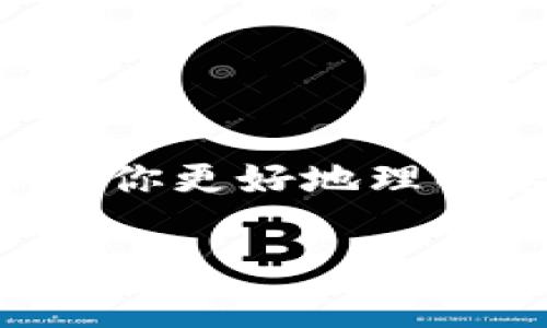 提取Doge币到TPWallet的过程相对简单，但在进行操作之前，确保您理解每一步的要求和注意事项。为了帮助你更好地理解这一过程，下面我将详细介绍如何将Doge币提取到TPWallet，包括必要的背景信息、步骤和相关问题的解答。

如何将Doge币提取到TPWallet：详细指南