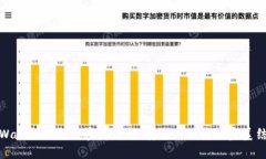 TPWallet的指纹密码功能：安