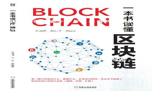 在TPWallet中，用户的钱包是可以删除的。这通常是在用户不再需要该钱包或希望更换钱包时采取的措施。TPWallet作为一个加密货币钱包，它允许用户管理和存储多种加密资产。在讨论如何删除钱包之前，我们需要详细了解一些相关信息。

### 钱包的删除是如何进行的？

在TPWallet中删除钱包的过程通常比较简单。用户可以在应用的设置或钱包管理界面中找到删除钱包的选项。具体步骤如下：
1. **打开应用**：首先，用户需要打开TPWallet应用并登录自己的账户。
2. **进入钱包管理**：在主界面或设置菜单中找到“钱包管理”选项。
3. **选择要删除的钱包**：在钱包列表中选择想要删除的钱包。
4. **确认删除**：通常会有一个确认窗口，用户需要确认自己确实想要删除这个钱包，一旦删除后，相关数据将无法恢复。

### 删除钱包后会发生什么？

删除钱包后，用户需要注意以下几点：
1. **资产丢失的风险**：删除钱包将导致钱包内所有资产和交易记录永久丢失。用户在删除之前，应该确保已经安全备份了所有的私钥和种子短语，以便日后恢复。
2. **确认资金转移**：如果钱包中还有资产，用户应在删除之前将其转移到其他钱包中，以避免资产损失。
3. **使用体验**：删除钱包后，如果用户希望使用TPWallet管理其他加密资产，可以随时重新创建新的钱包，或者导入已有的钱包。

### 在什么情况下应该考虑删除钱包？

有几个场景可能会促使用户考虑删除TPWallet中的钱包：
1. **不再使用**：如果用户长时间未再使用某个钱包，出于安全考虑，可以决定将其删除。
2. **更换钱包**：有些用户可能会选择更换到功能更强大或界面更友好的钱包，因此会决定删除旧钱包。
3. **安全性问题**：如果用户怀疑自己的钱包可能受到威胁（例如，手机丢失或出现安全漏洞），可以选择删除该钱包以防止资产被盗取。

### 总结

总体来说，TPWallet提供了删除钱包的功能，但用户在执行此操作时需非常谨慎。确保资产安全并做好备份是删除钱包前的重要准备步骤。对于不活跃或存在安全隐患的钱包，删除是合理的选择，但必须意识到删除后数据将不可恢复。

如果您有任何其他问题或需要进一步的信息，请随时告诉我。