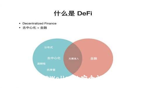 如何提升TPWallet的安全性：全面指南