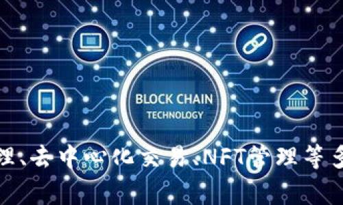 Bitkeep钱包在中文中通常被称为“比特KEEP钱包”或“比特保持钱包”。它是一款支持多链资产管理的数字货币钱包，提供了钱包管理、去中心化交易、NFT管理等多种功能，旨在为用户提供更加便捷、安全的数字资产管理体验。如果您有其他问题或需要更多关于Bitkeep钱包的信息，请随时告知！