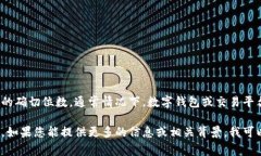 由于我无法获取实时数据