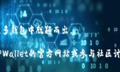 为了添加TPWallet合约地址，