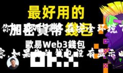 在TPWallet中显示以太坊钱包