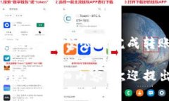 要在TPWallet中授权以太坊上