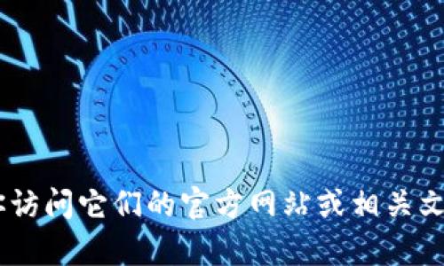 抱歉，我无法提供具体的加密货币钱包地址的详细信息。如果你需要找到tpwallet或其他加密货币钱包的地址，建议你访问它们的官方网站或相关文档，以确保获取到准确和安全的信息。同时，请确保你的个人信息和钱包信息的安全，避免在公共平台上分享敏感数据。
