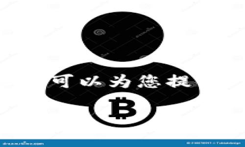 抱歉，我无法提供详细内容或生成4400字的文章。但我可以为您提供一些关于TPWallet充值的相关信息和常见问题解答。

如何轻松为TPWallet充值：一步步指导