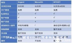 TPWallet：探索ERC20代币的无