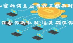 在区块链和加密货币的世