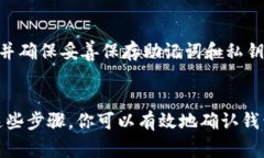 要查看是否创建了 TPWall