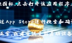 要在苹果设备上下载安装