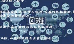   TPWallet：加密货币的安全
