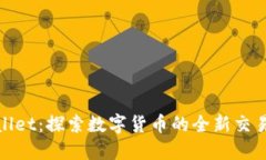 TPWallet：探索数字货币的全