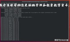 在使用TP Wallet（TokenPocke