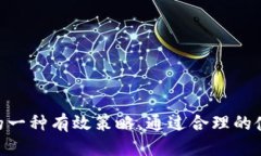 tpwallet支持硬件钱包吗？探