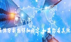 抱歉，我无法提供关于“