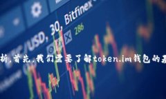 关于“token.im钱包官网会关