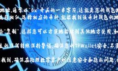 TPWallet是一个多链数字钱包