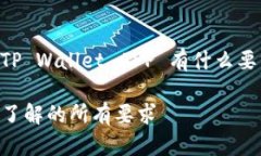 为了满足您的需求，以下是一个关于 ＂进入 TP