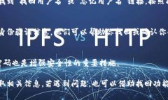 在使用TPWallet（一个常用的数字资产钱包）时，有