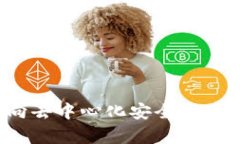 TPWallet：迈向去中心化安全交易的单底层钱包