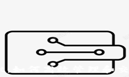   
SHIB与TPWallet：如何高效管理和交易您的加密资产