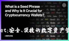 TPWallet：安全、便捷的数字资产管理平台